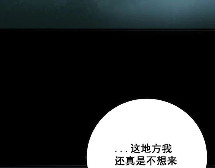 第80话 体力回满！ 第87页