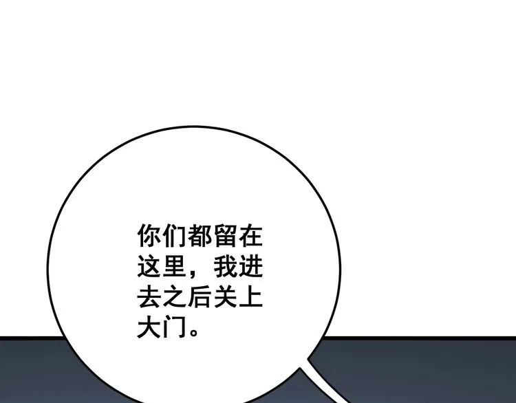 第80话 体力回满！ 第95页