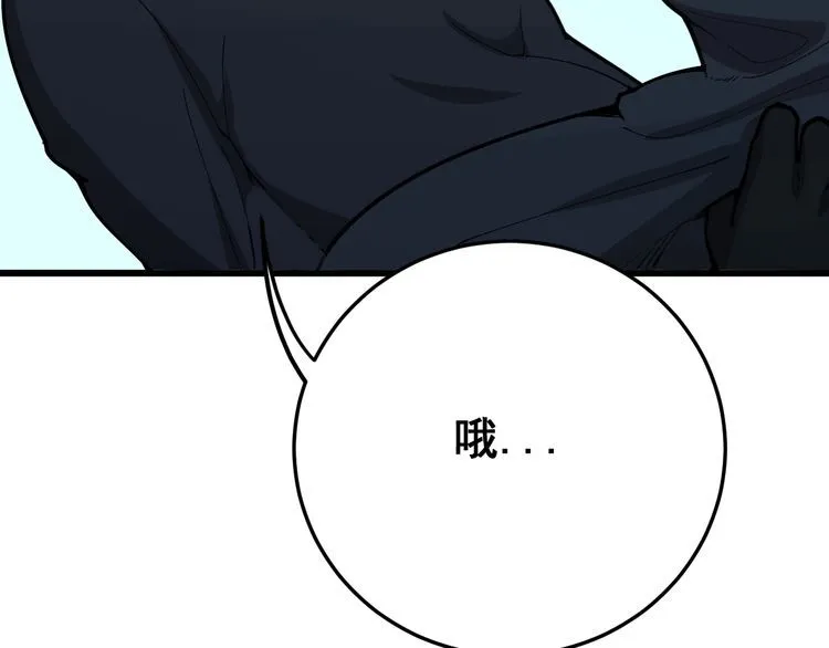第80话 体力回满！ 第97页