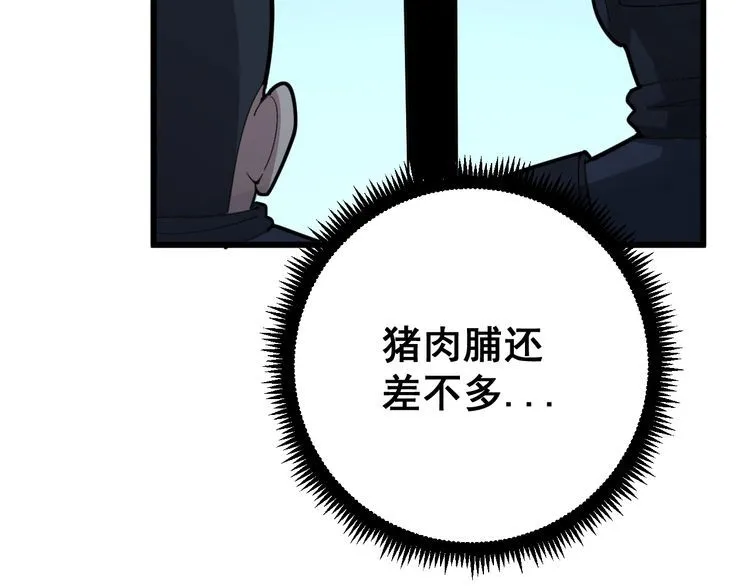 第80话 体力回满！ 第100页