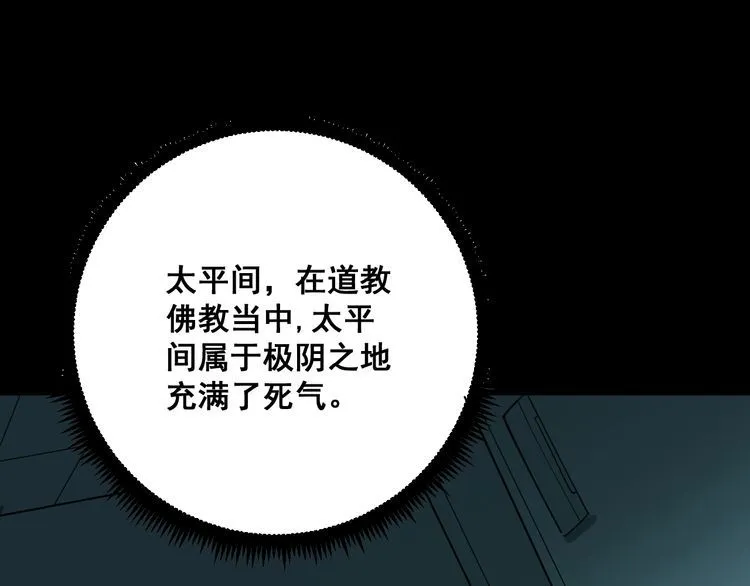 第80话 体力回满！ 第109页