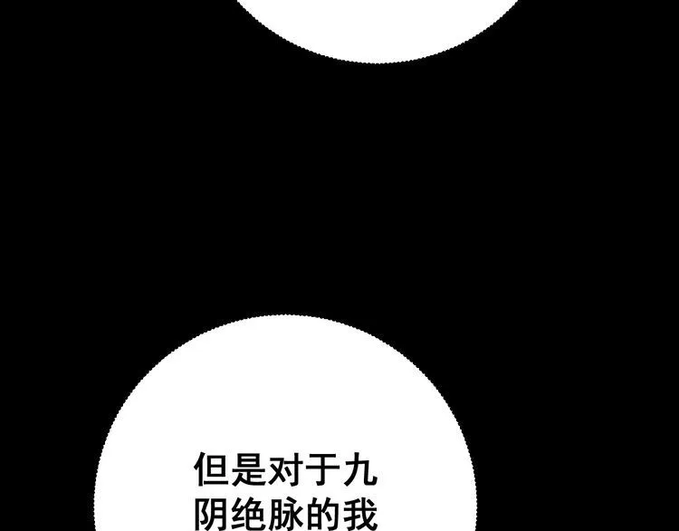 第80话 体力回满！ 第112页