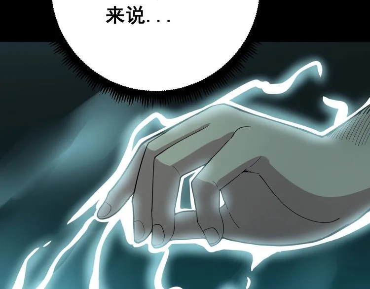 第80话 体力回满！ 第113页