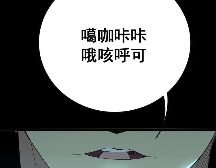 第80话 体力回满！ 第115页