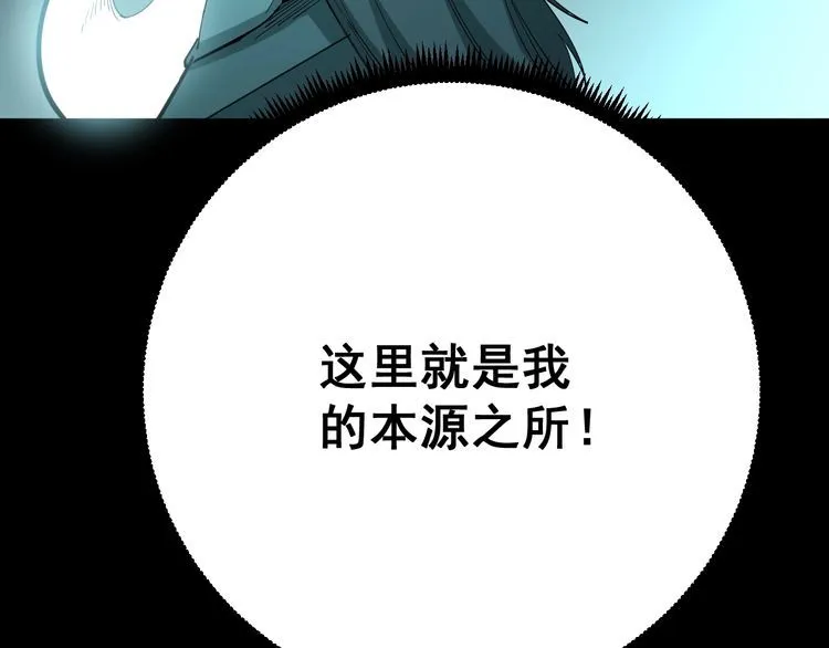 第80话 体力回满！ 第120页
