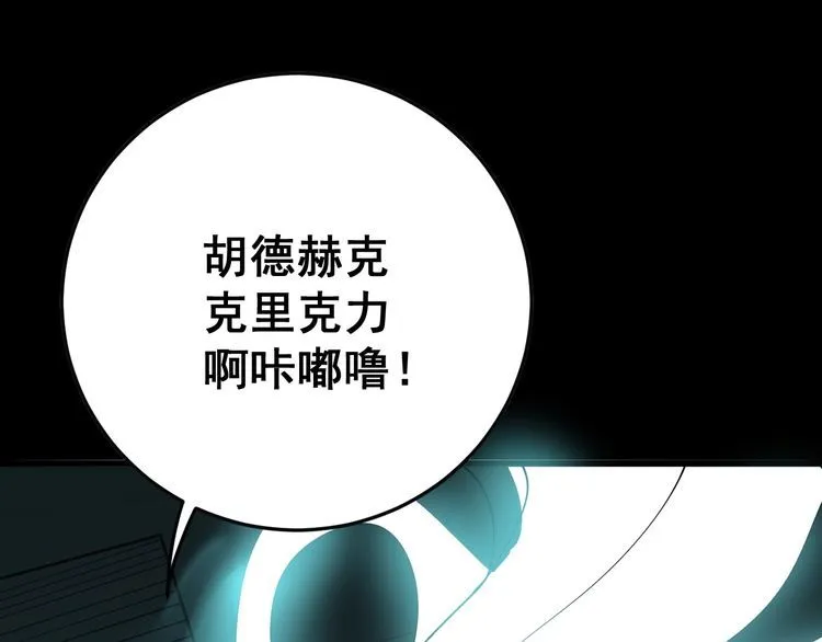 第80话 体力回满！ 第126页