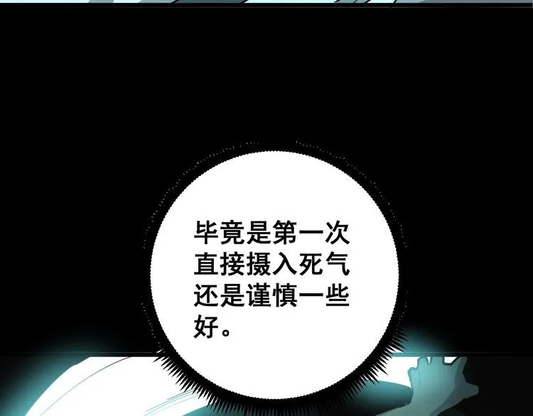 第80话 体力回满！ 第129页