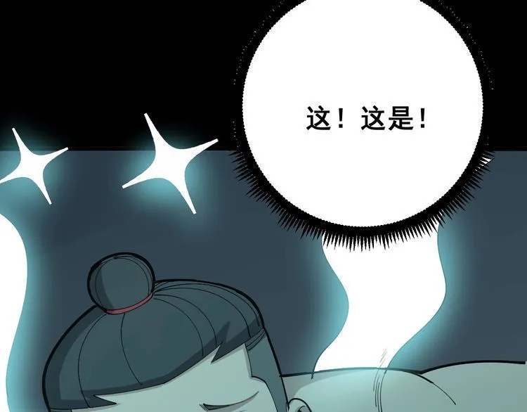 第80话 体力回满！ 第135页