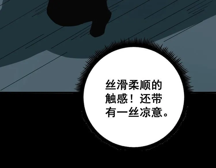 第80话 体力回满！ 第137页