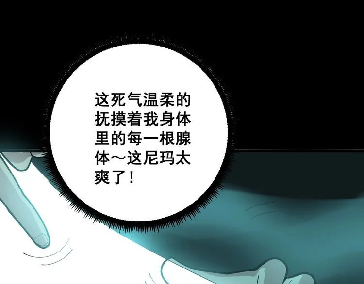第80话 体力回满！ 第139页