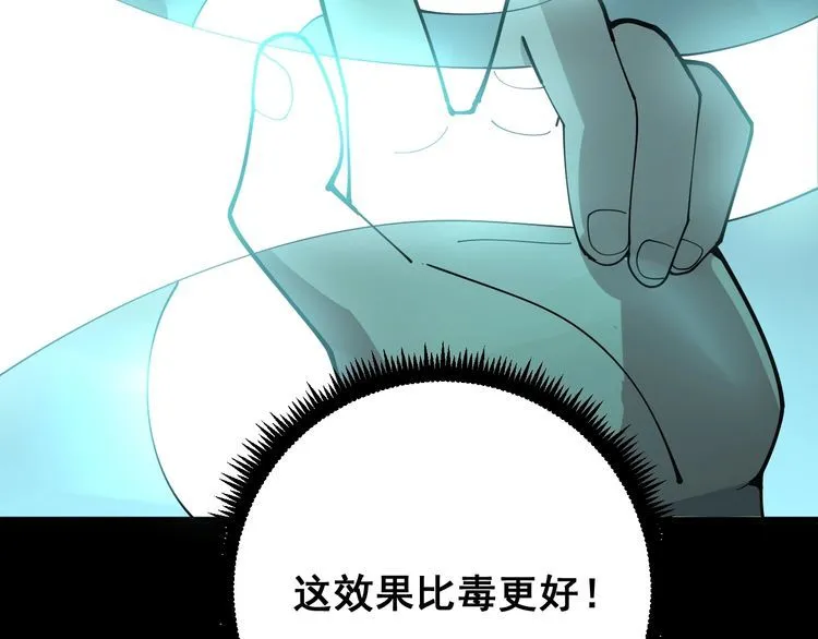 第80话 体力回满！ 第141页