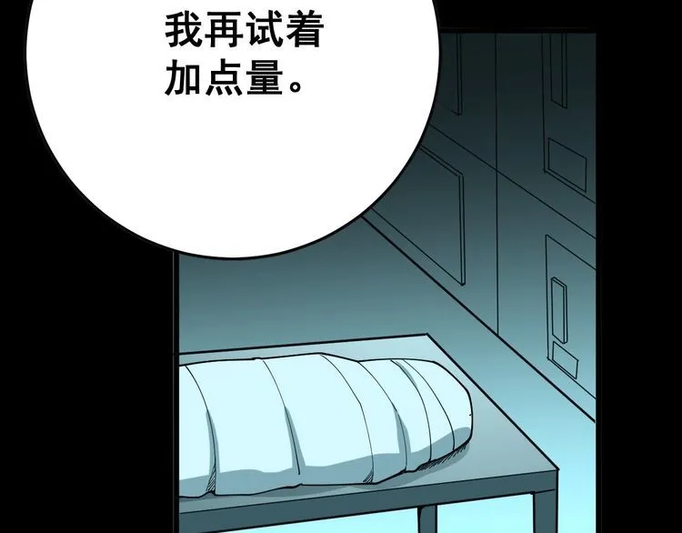 第80话 体力回满！ 第143页