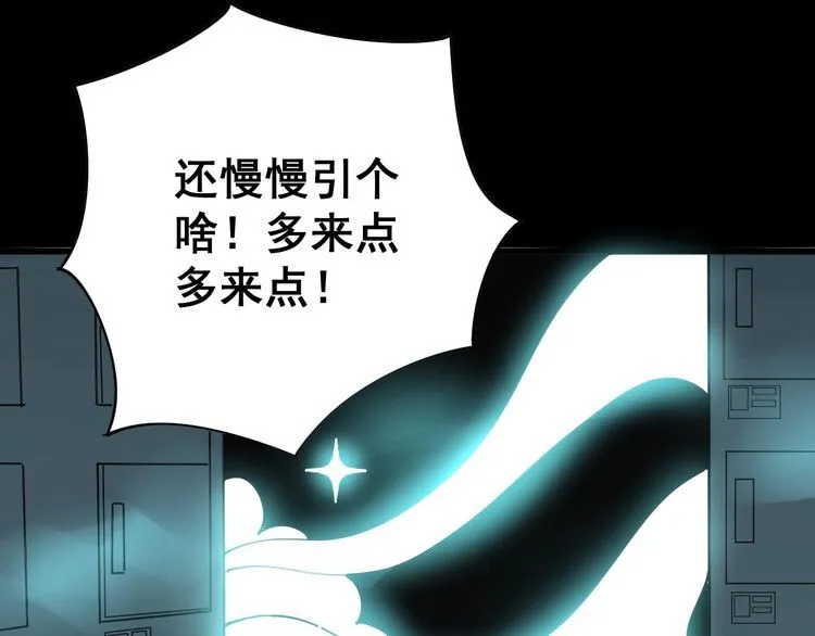 第80话 体力回满！ 第147页