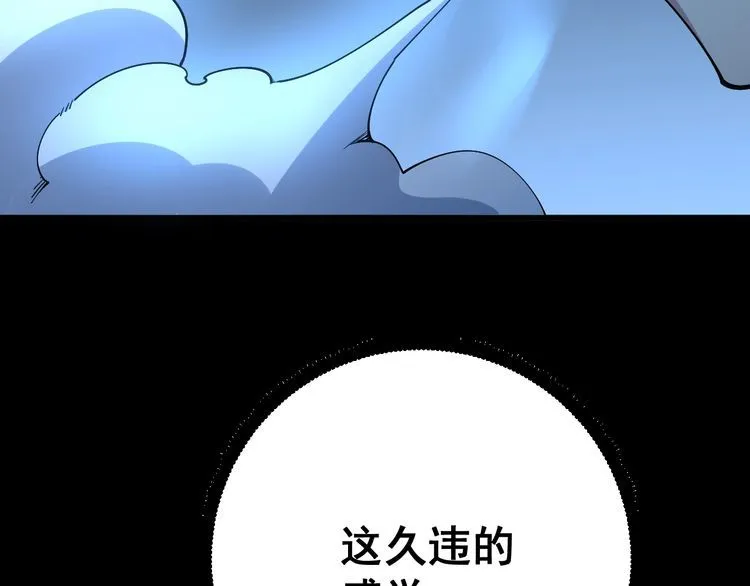 第80话 体力回满！ 第159页