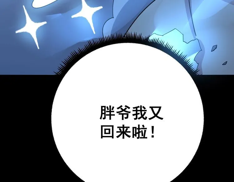 第80话 体力回满！ 第162页