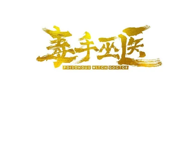 第81话 队长的力量 第3页