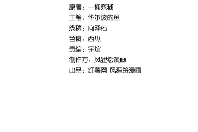 第81话 队长的力量 第4页