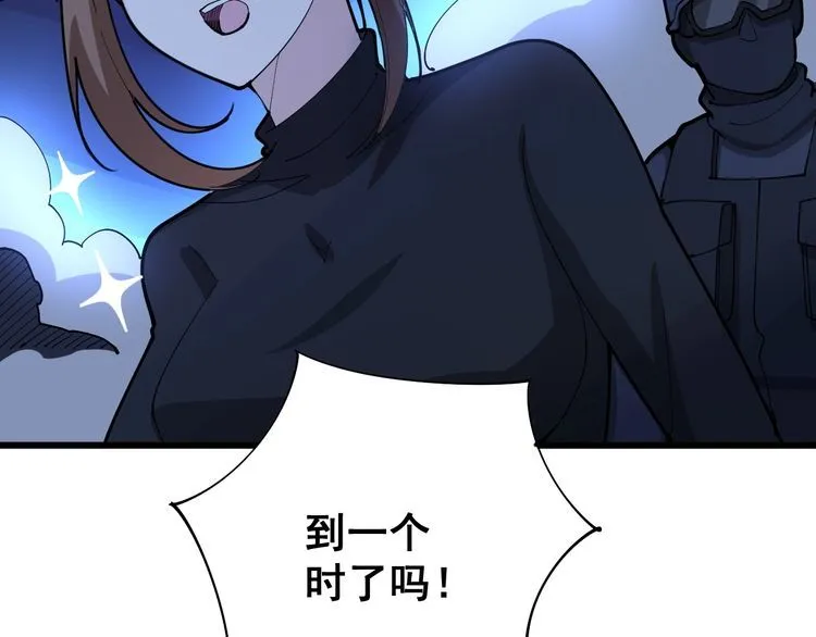 第81话 队长的力量 第10页