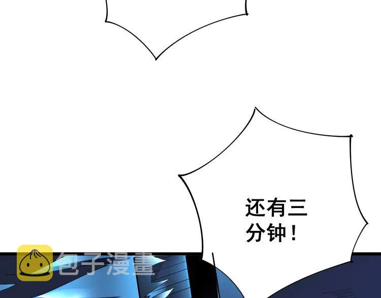 第81话 队长的力量 第11页