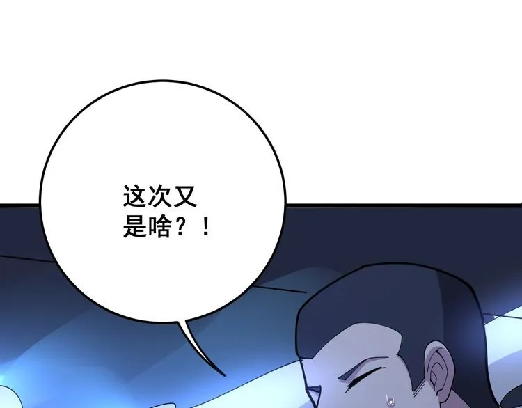 第81话 队长的力量 第16页