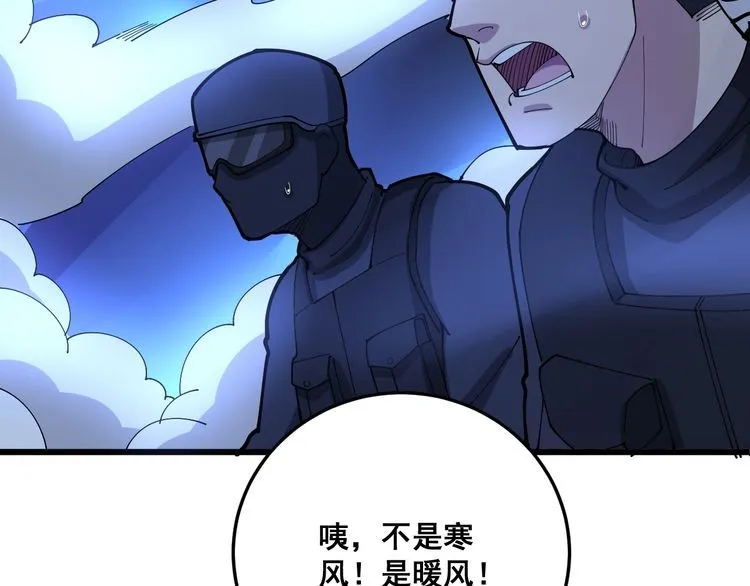 第81话 队长的力量 第17页