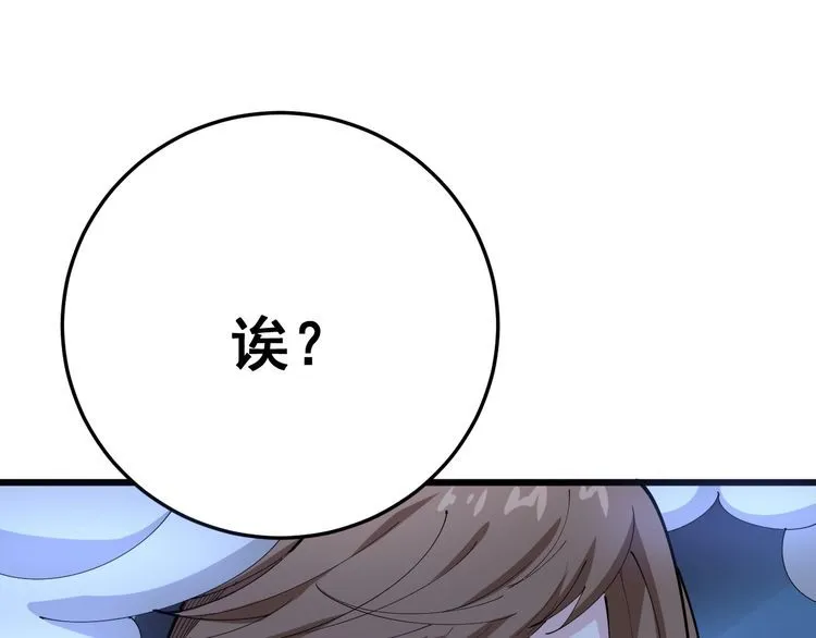 第81话 队长的力量 第19页