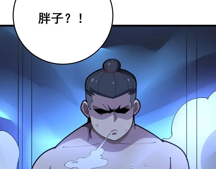 第81话 队长的力量 第25页