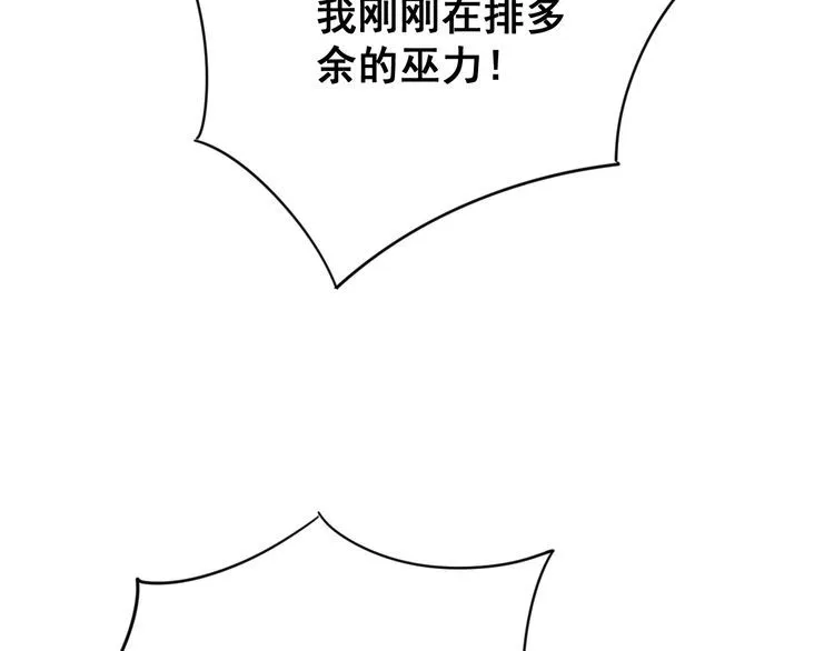 第81话 队长的力量 第37页