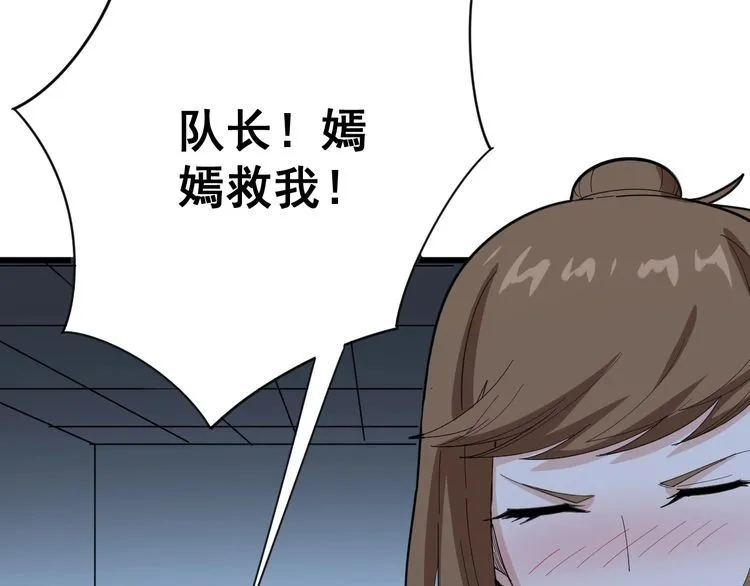 第81话 队长的力量 第38页