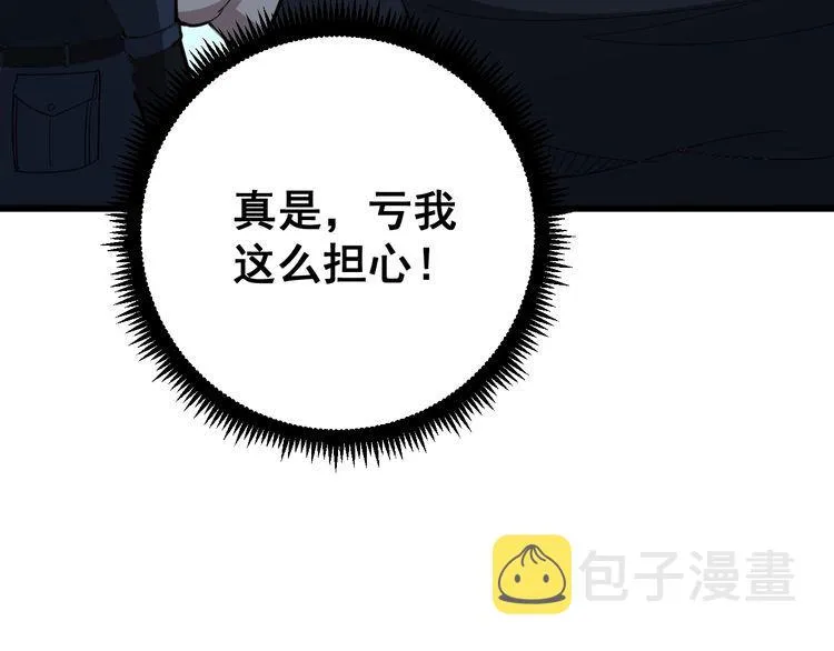 第81话 队长的力量 第40页