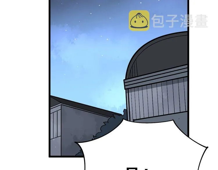 第81话 队长的力量 第42页