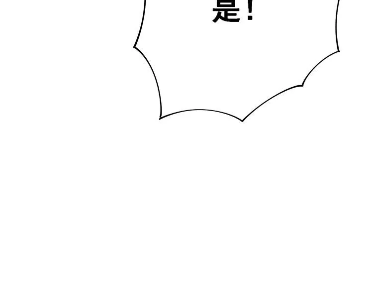 第81话 队长的力量 第43页
