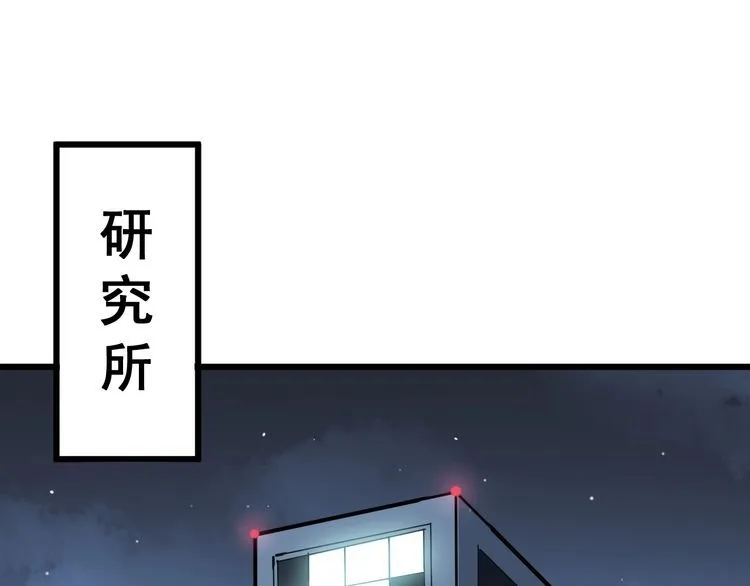 第81话 队长的力量 第47页