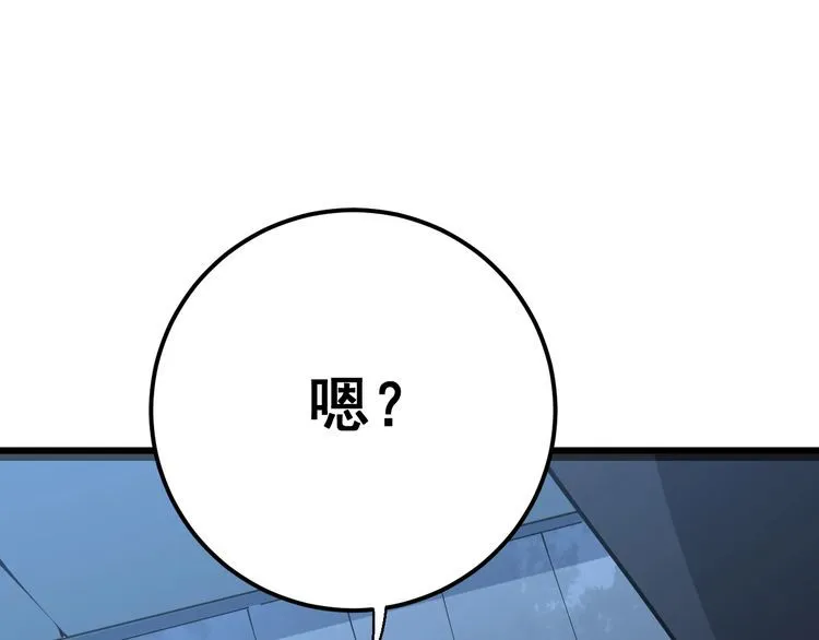 第81话 队长的力量 第50页