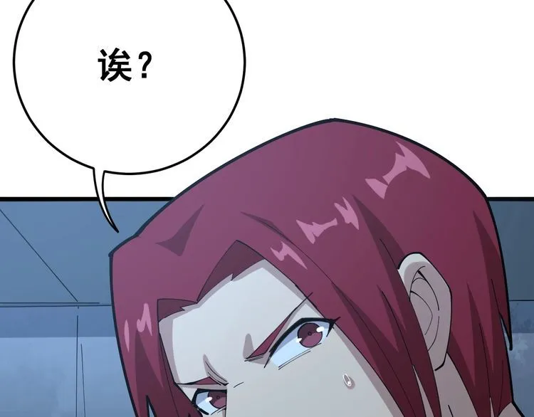 第81话 队长的力量 第53页