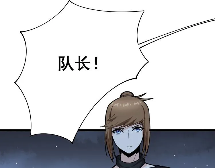 第81话 队长的力量 第55页