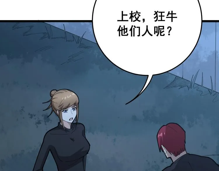 第81话 队长的力量 第59页