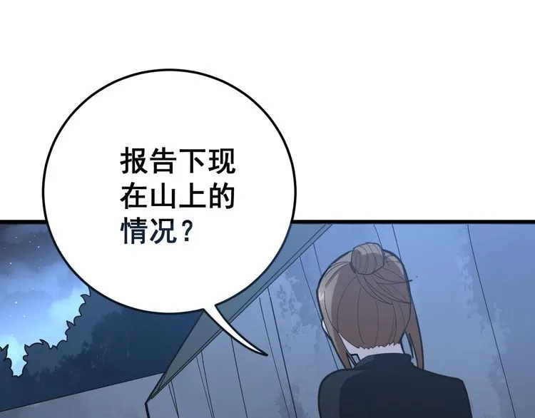 第81话 队长的力量 第62页