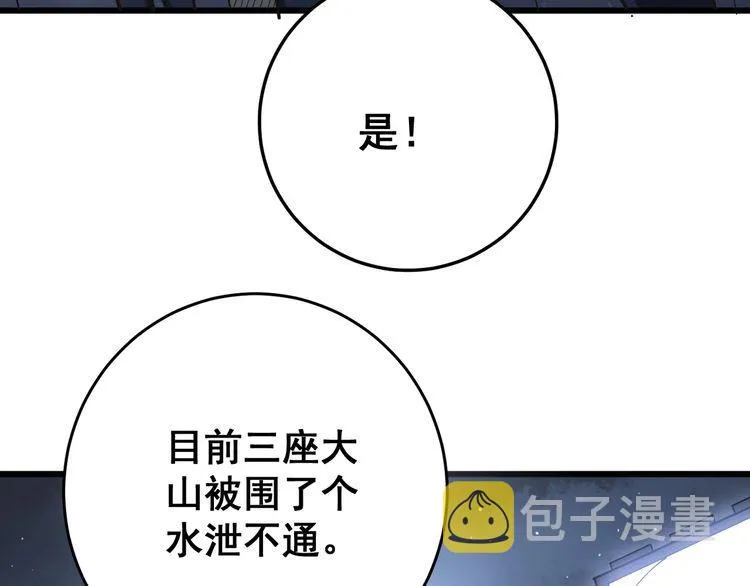 第81话 队长的力量 第64页