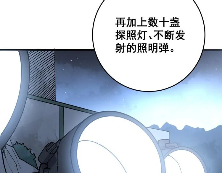 第81话 队长的力量 第68页