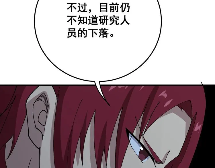 第81话 队长的力量 第70页