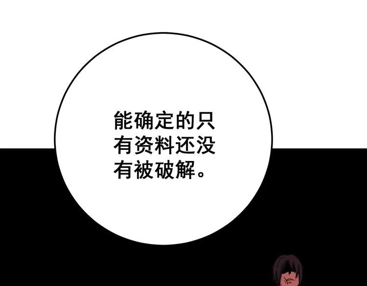 第81话 队长的力量 第72页