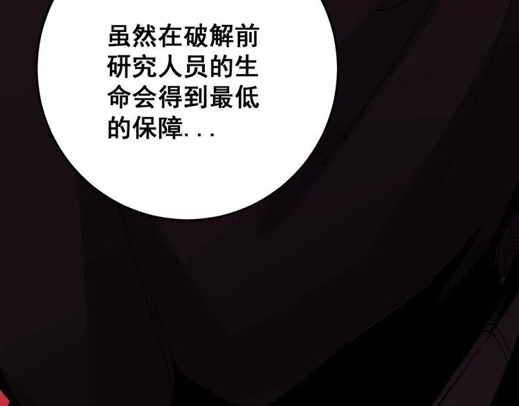 第81话 队长的力量 第77页