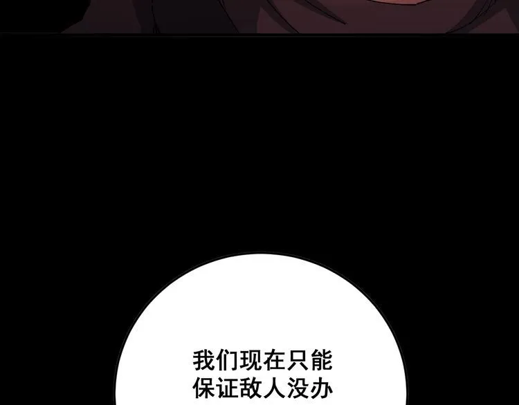 第81话 队长的力量 第81页