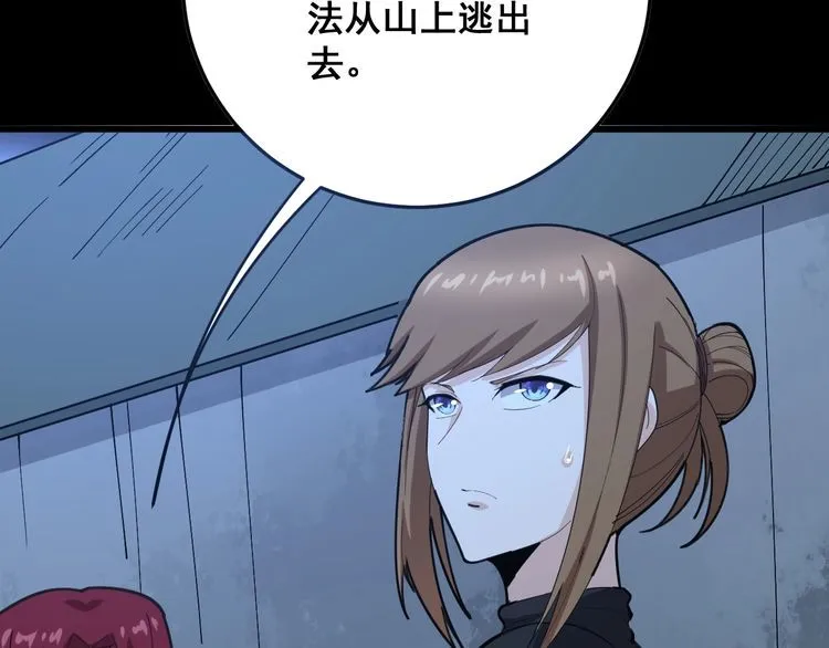 第81话 队长的力量 第82页
