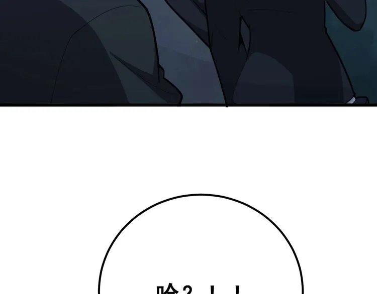 第81话 队长的力量 第90页