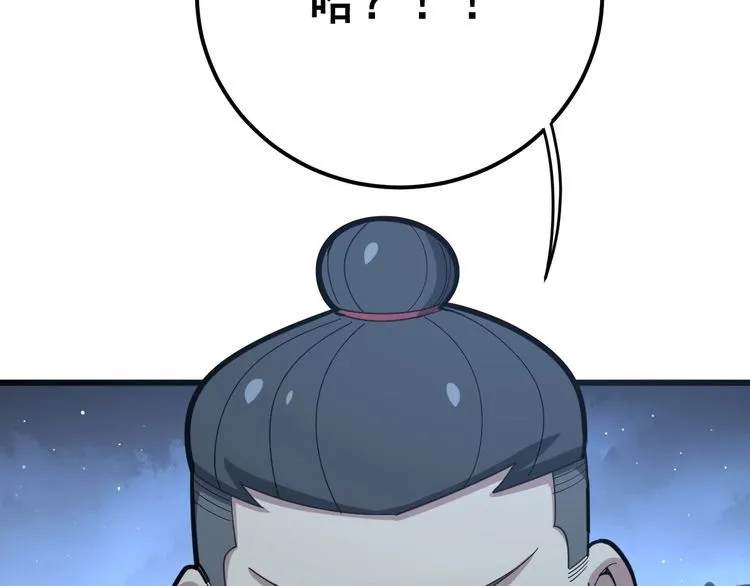 第81话 队长的力量 第91页