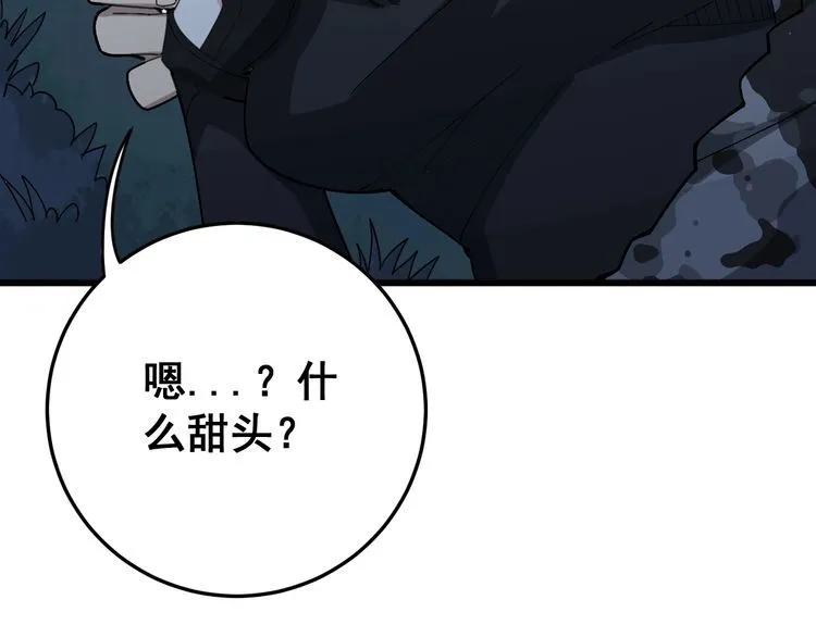 第81话 队长的力量 第103页