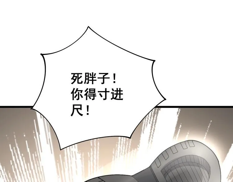第81话 队长的力量 第106页