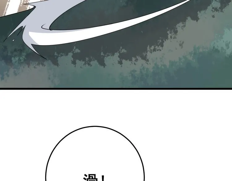 第81话 队长的力量 第110页